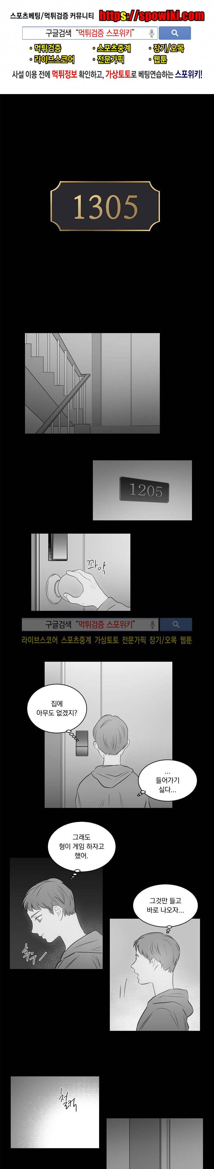 1305호 18화 1