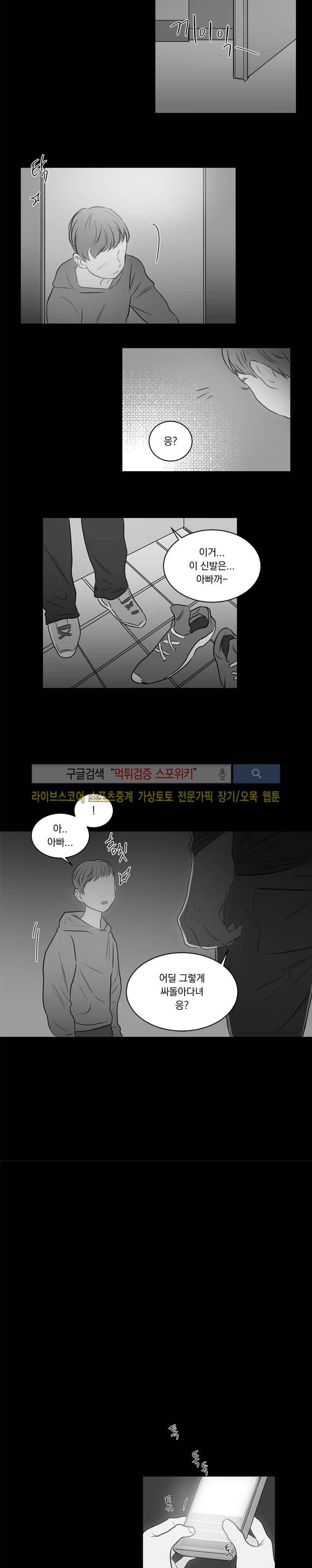 1305호 18화 2