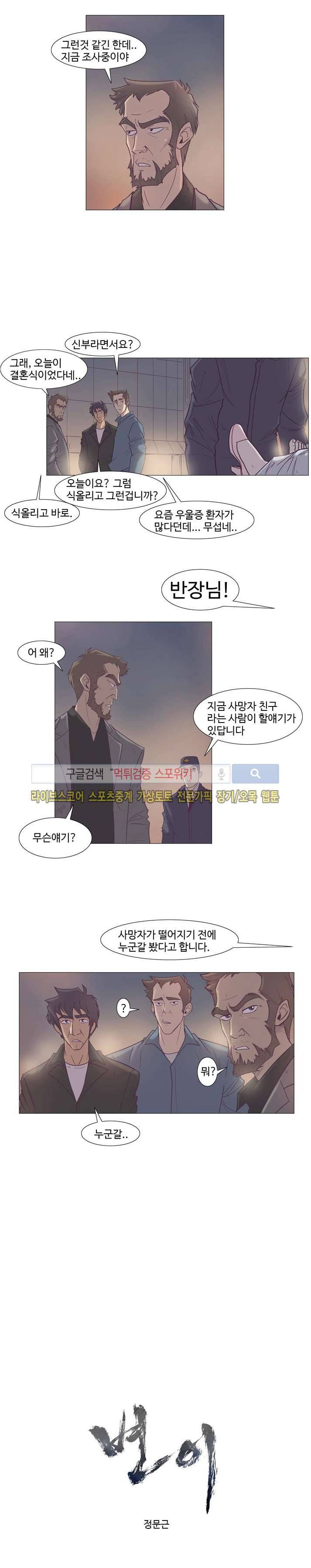 변이 17화 2