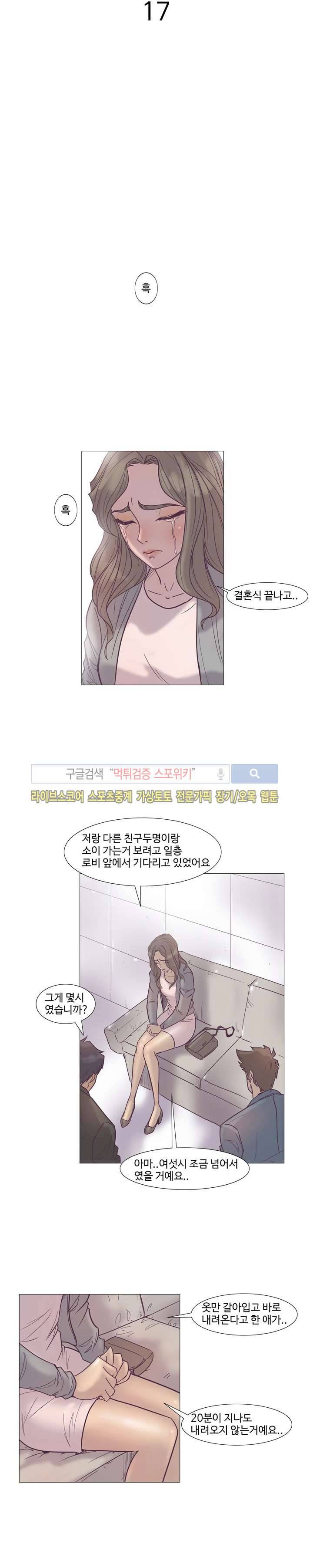 변이 17화 3