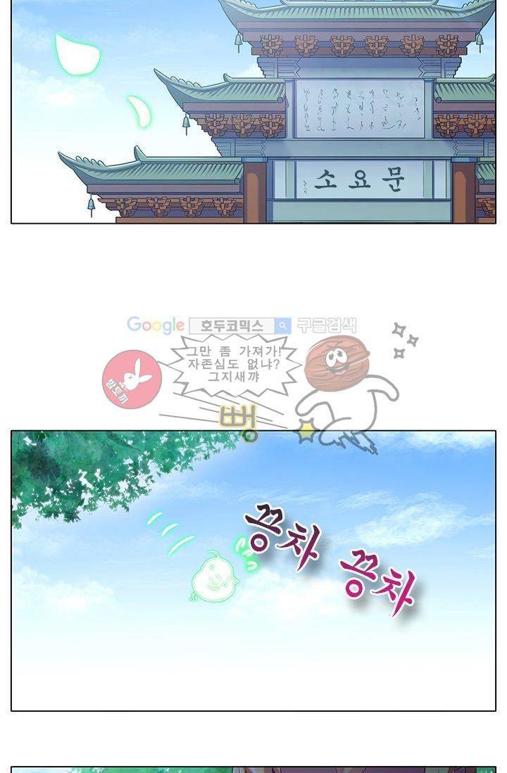 또라이 대사형 무림생존기 185화 2