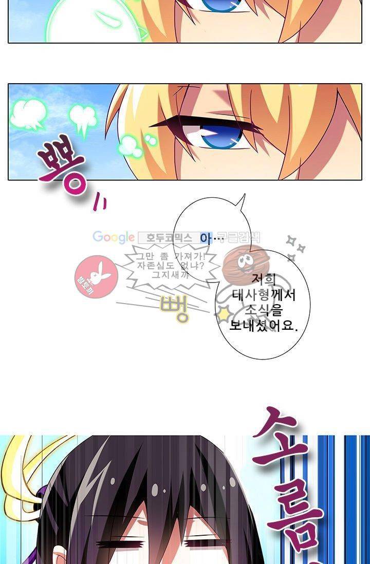 또라이 대사형 무림생존기 185화 5