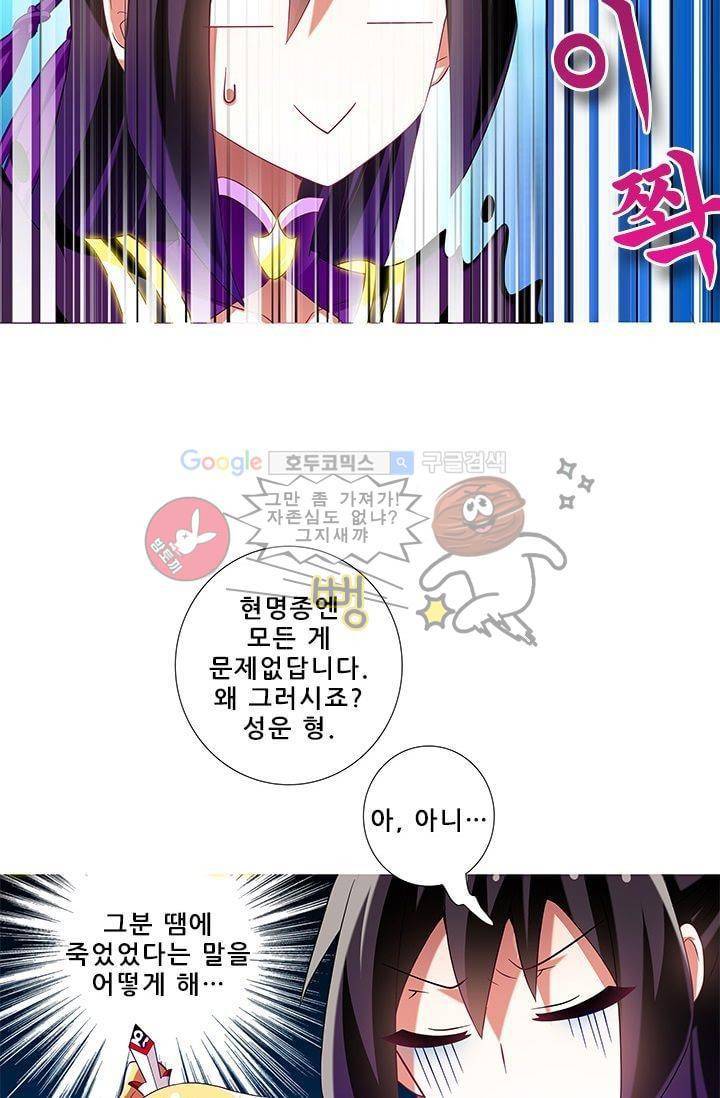 또라이 대사형 무림생존기 185화 6