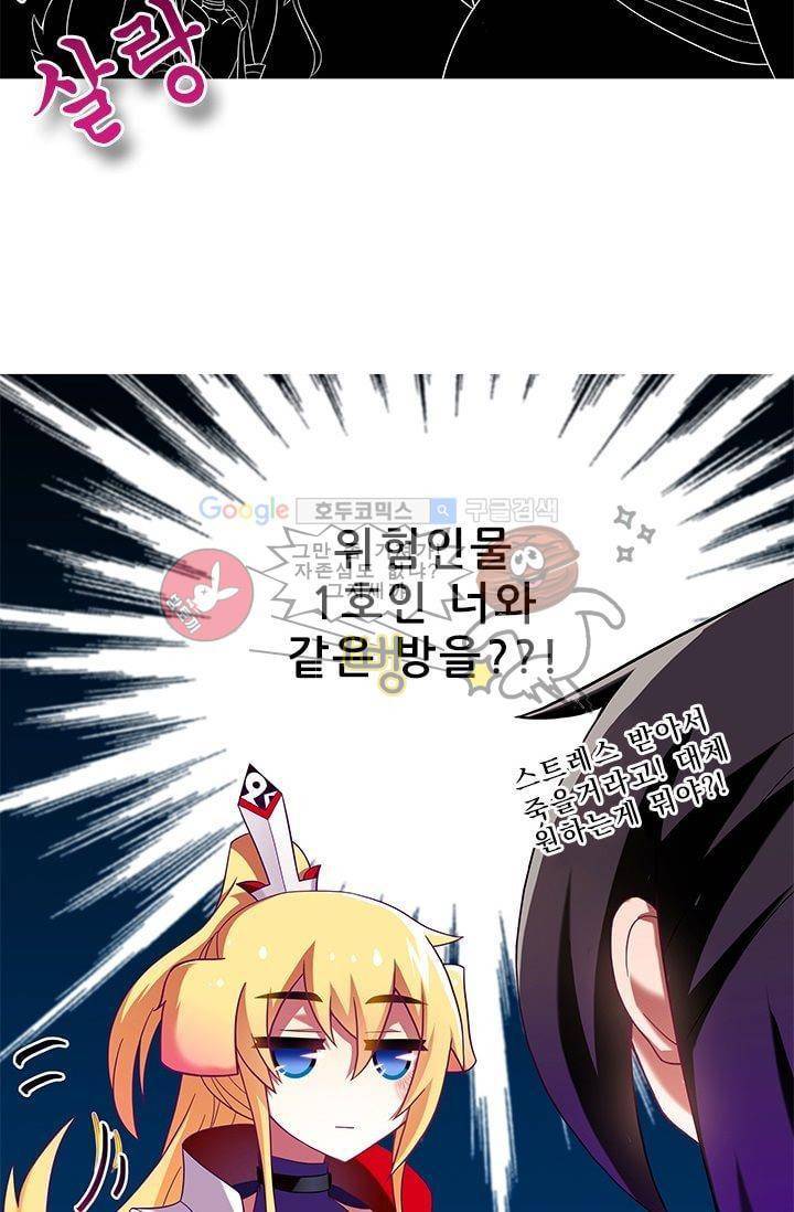 또라이 대사형 무림생존기 185화 8