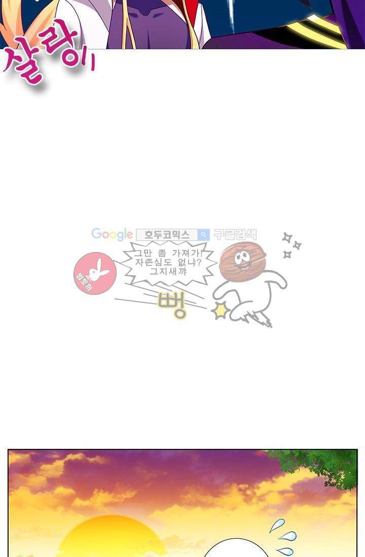 또라이 대사형 무림생존기 185화 9