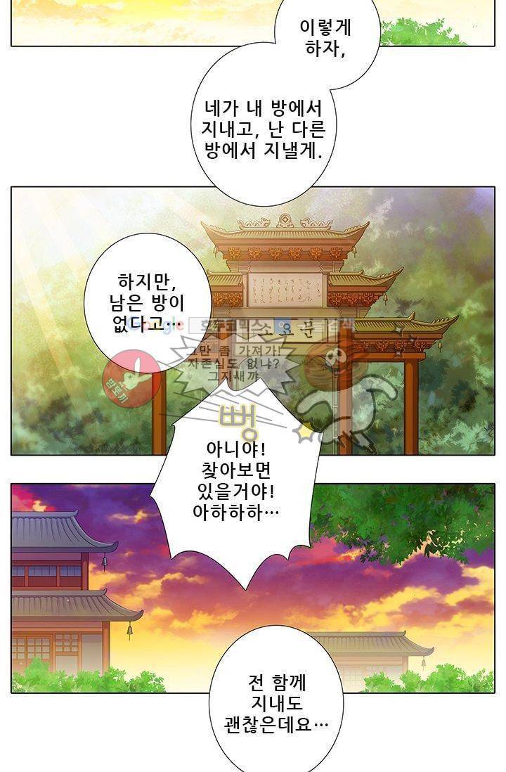 또라이 대사형 무림생존기 185화 10
