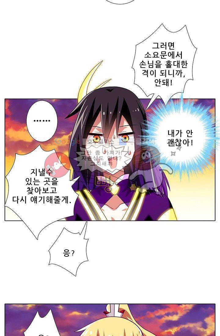 또라이 대사형 무림생존기 185화 11