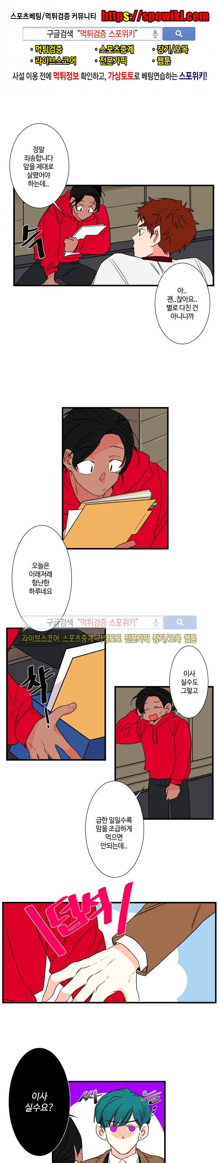 절대불변의 법칙 5화 1