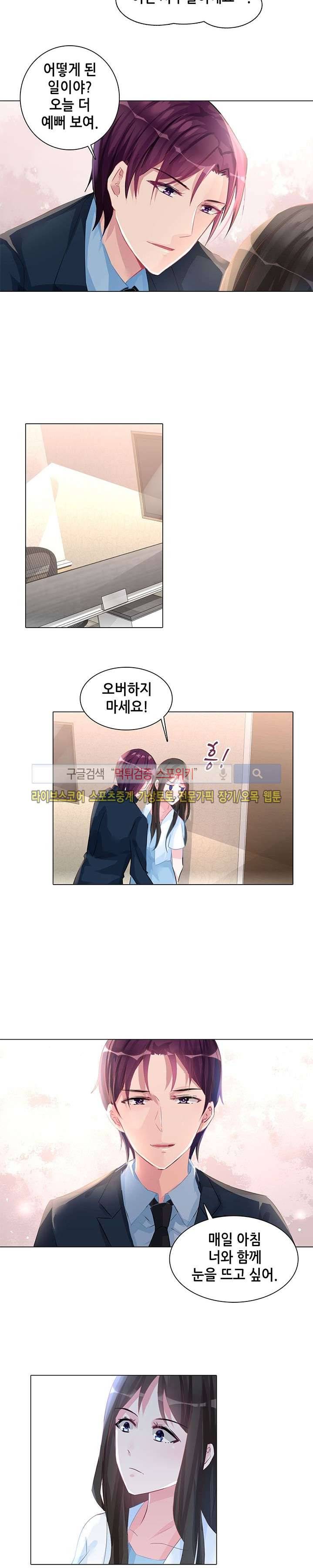 하룻밤 아내 60화 2
