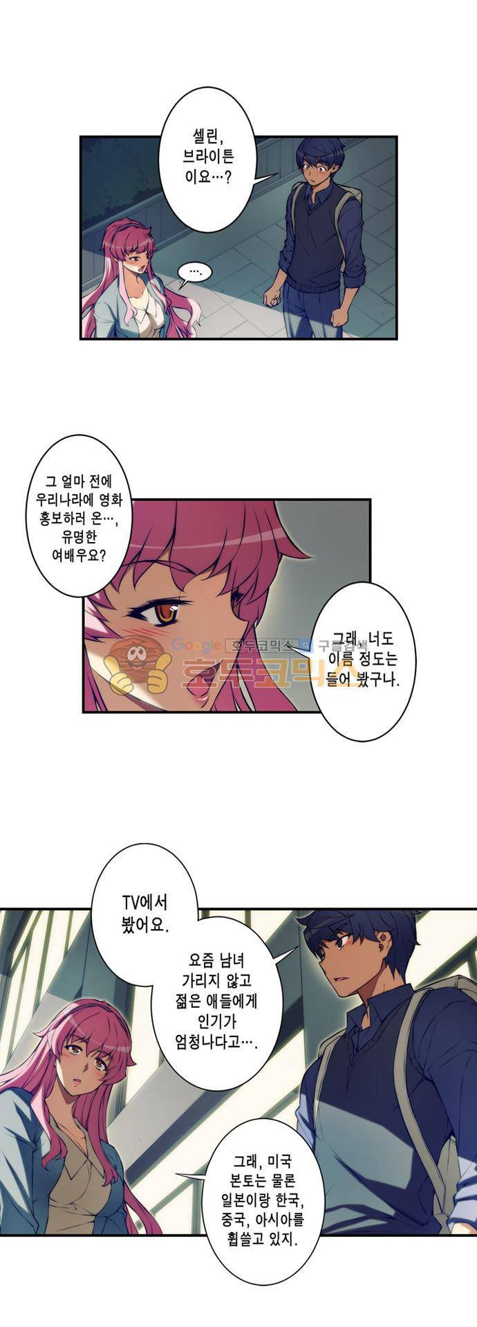 언밸런스 트라이앵글 69-2화 그게 남자 아니야!? 2