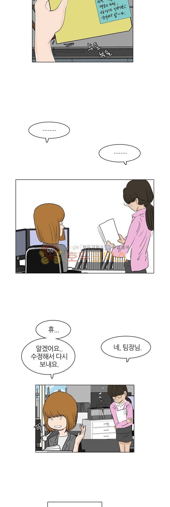 장식남자 13화 2