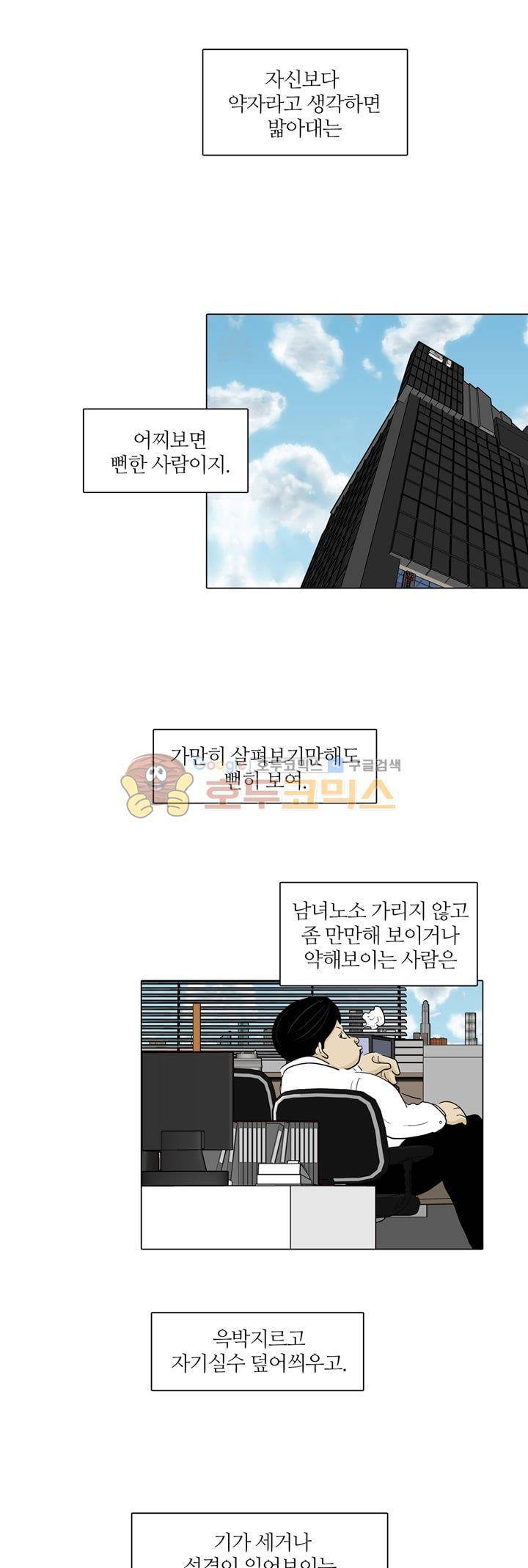 장식남자 13화 4