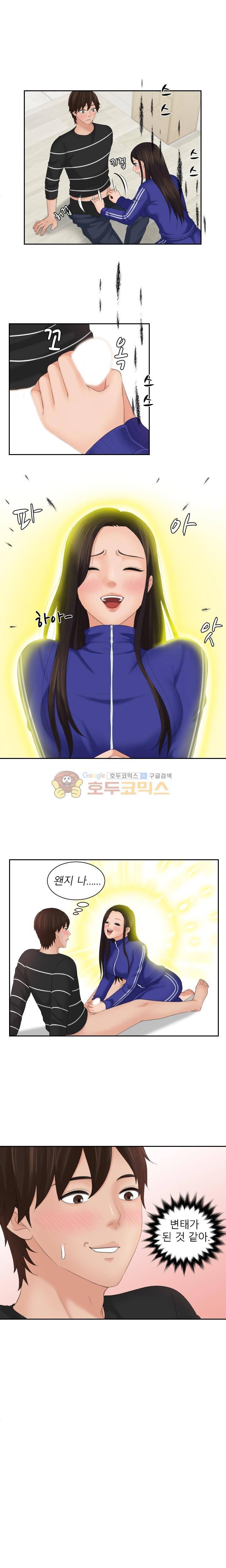 마이 러브 돌 21화 1
