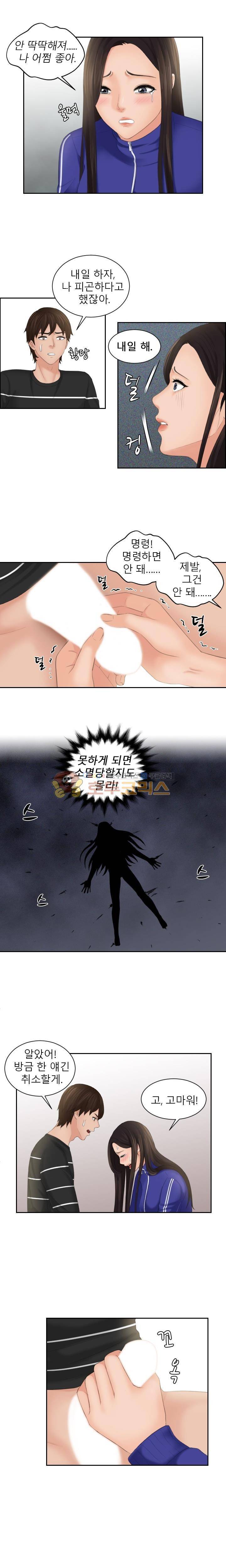 마이 러브 돌 21화 3