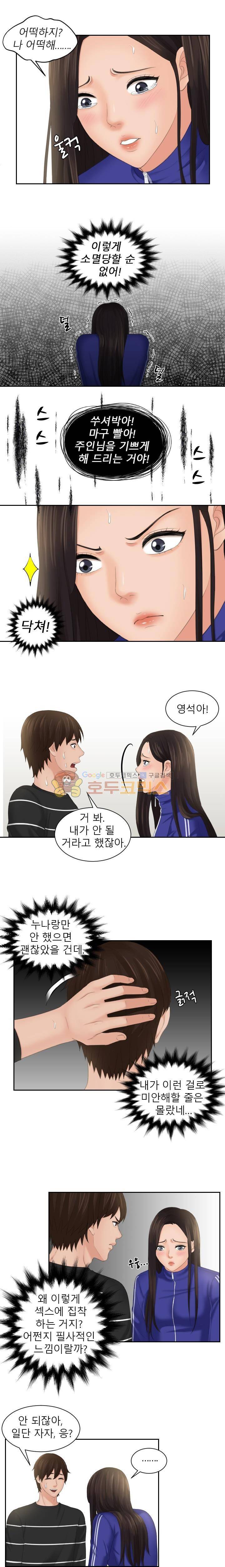 마이 러브 돌 21화 5