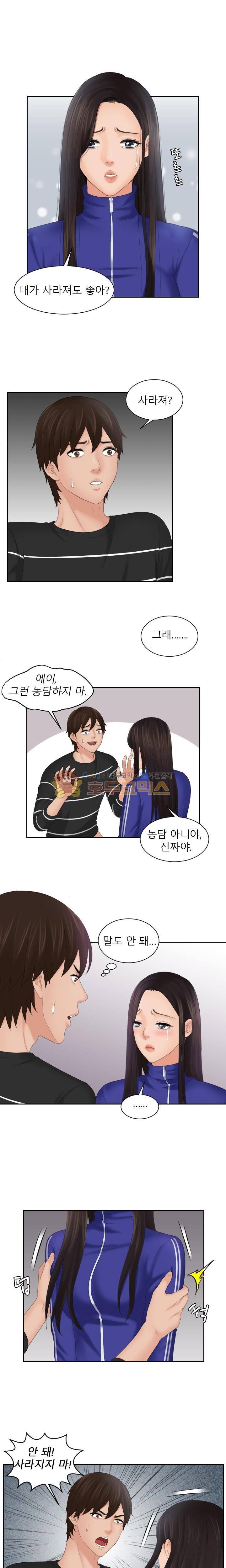마이 러브 돌 21화 6