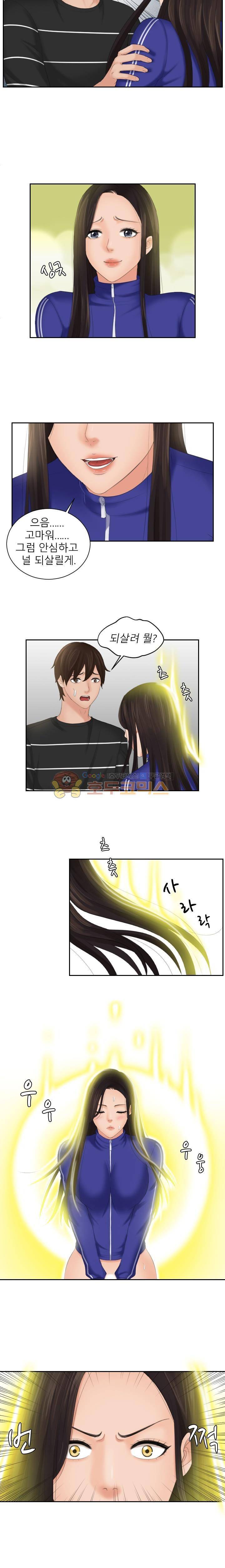 마이 러브 돌 21화 7