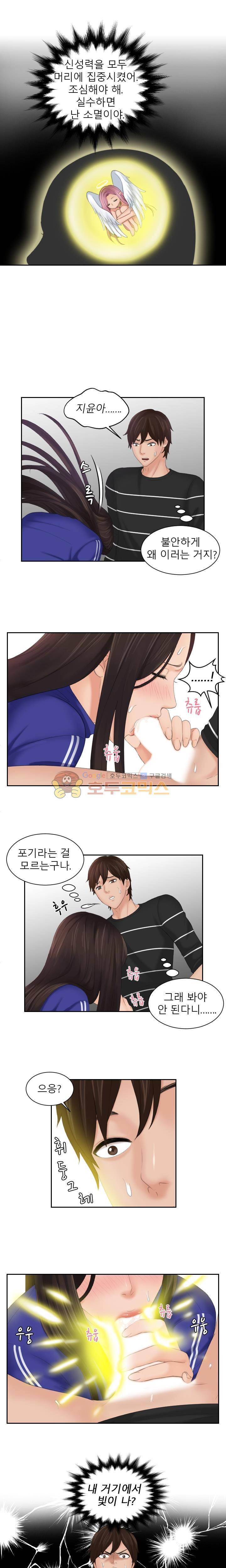 마이 러브 돌 21화 8