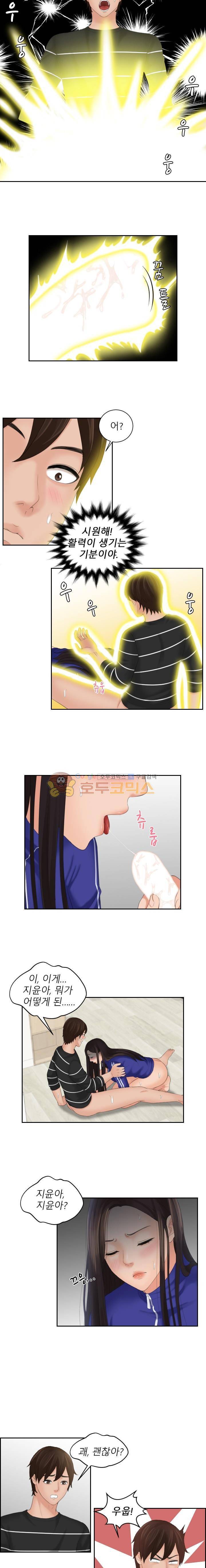 마이 러브 돌 21화 9