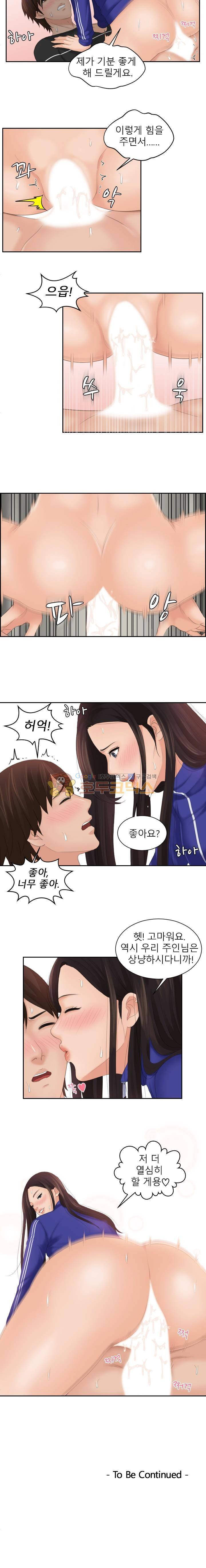 마이 러브 돌 21화 12