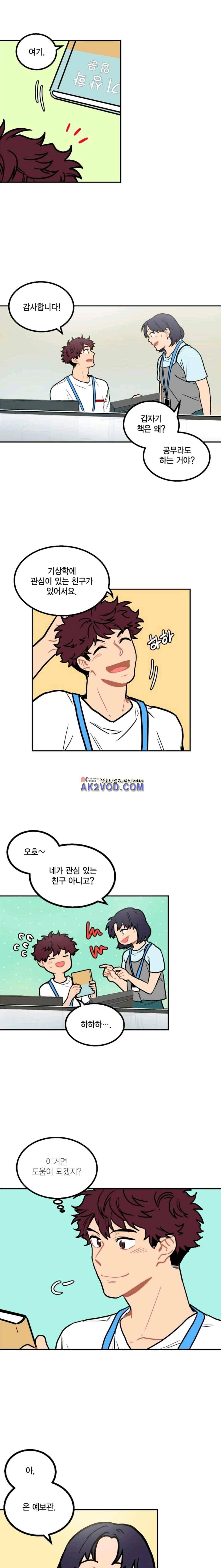 써니 36화 1
