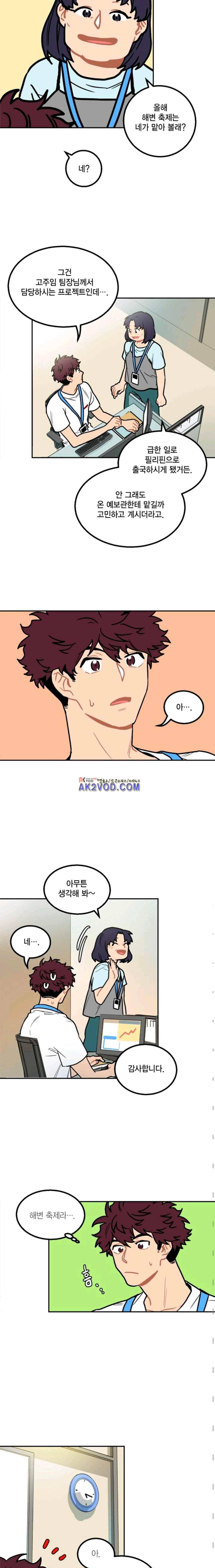 써니 36화 2