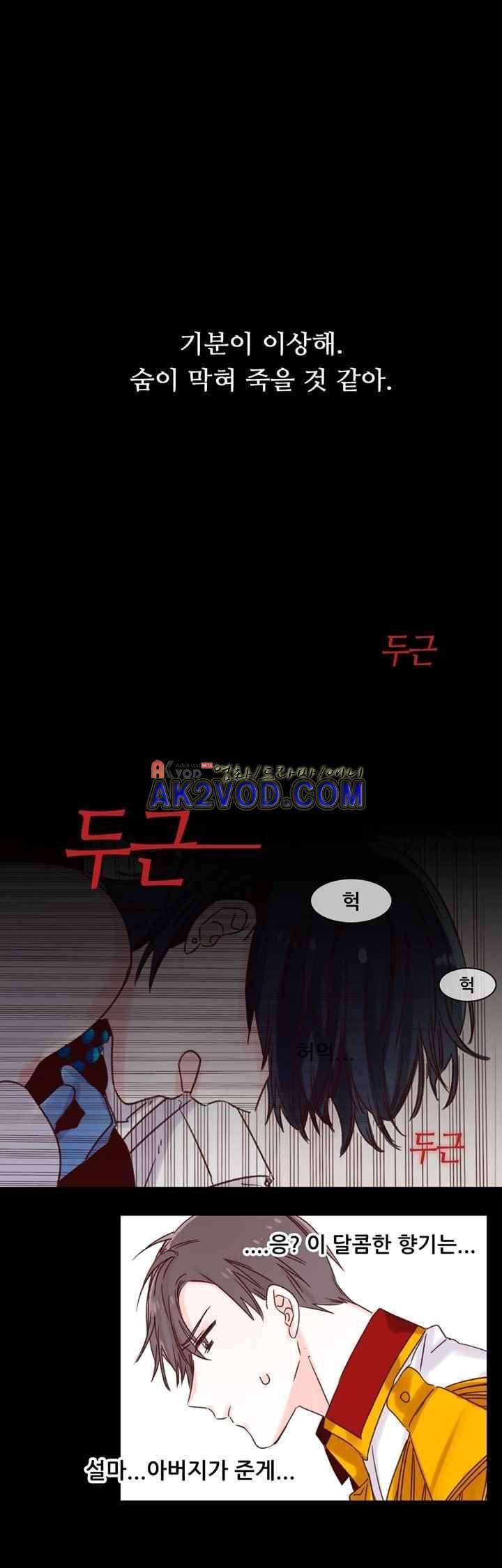 레드 허니 6화 1