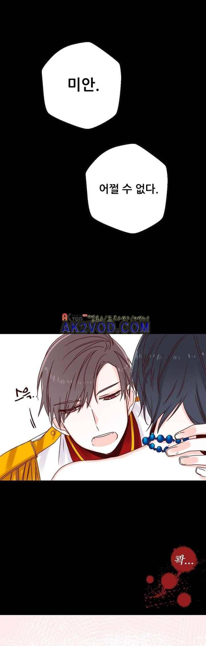 레드 허니 6화 2