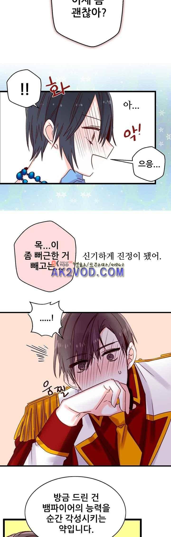레드 허니 6화 5