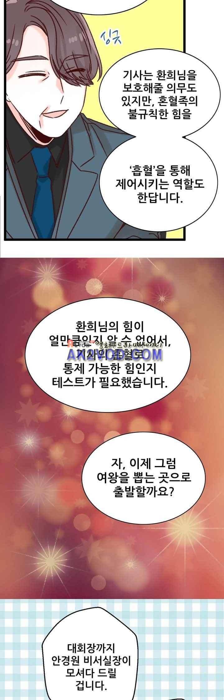 레드 허니 6화 6