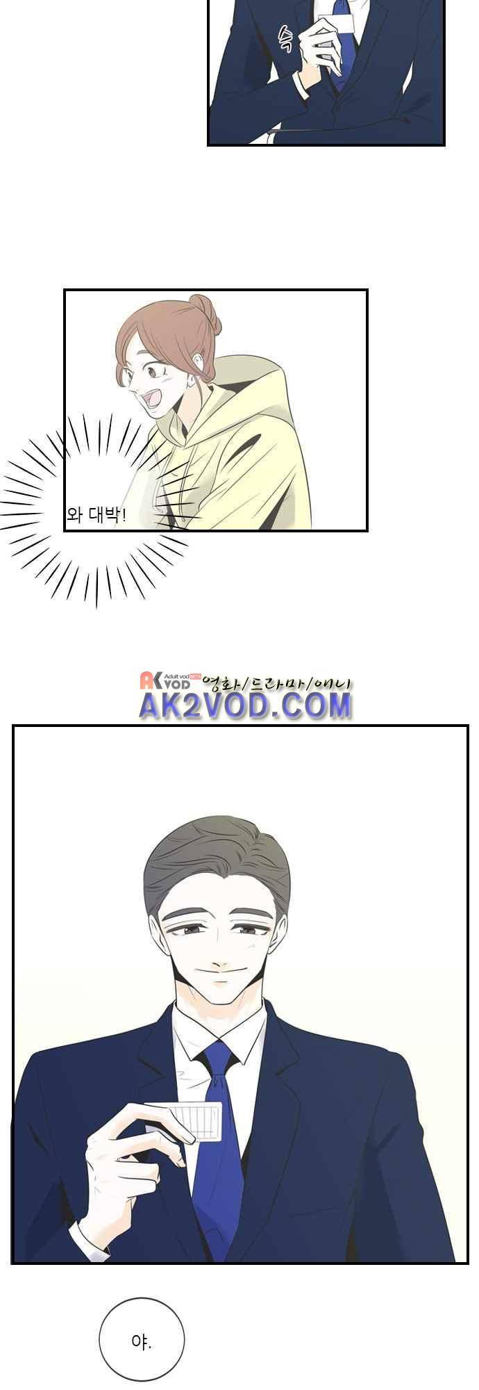 나의 남자사람친구 8화 3