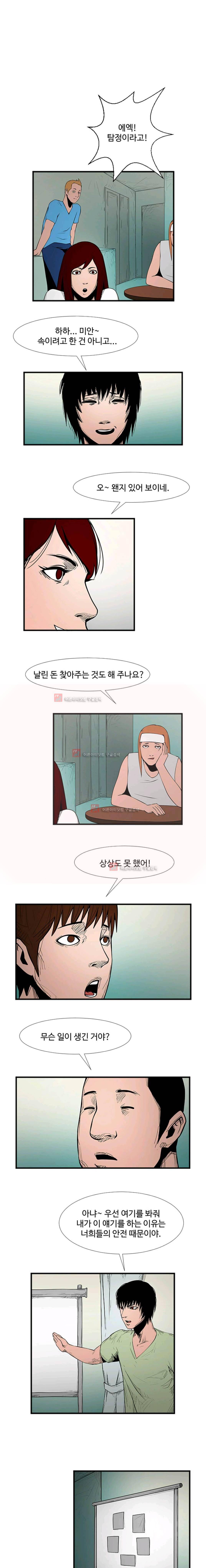사일런트 문 5화 1