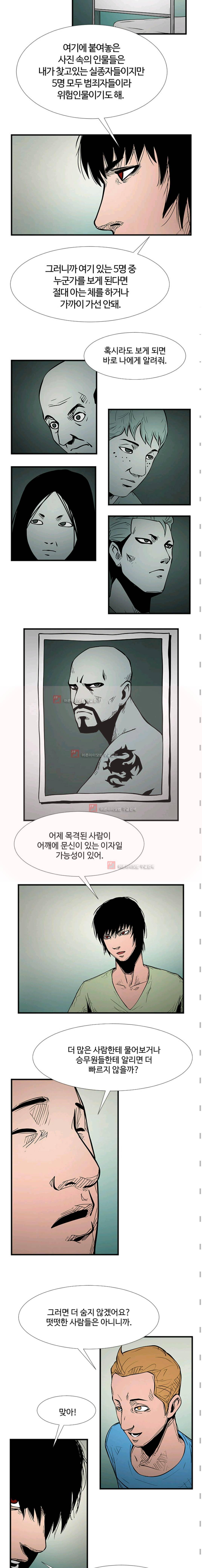 사일런트 문 5화 2