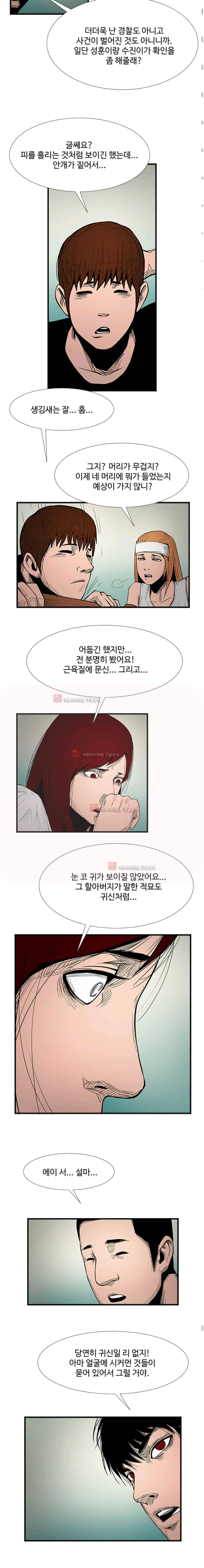 사일런트 문 5화 3
