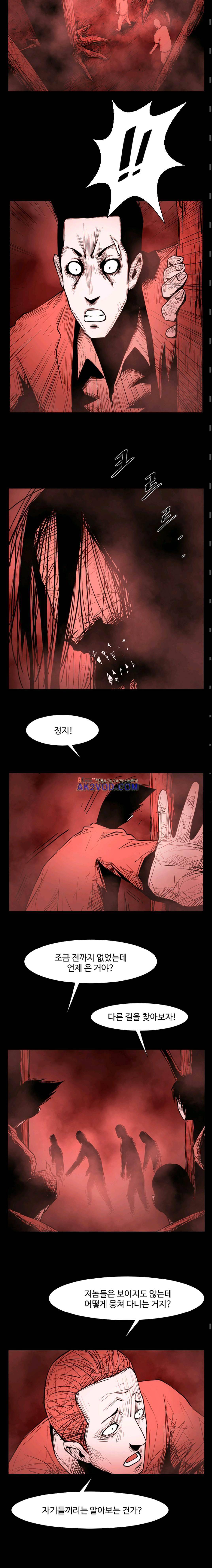 사일런트 문 15화 3