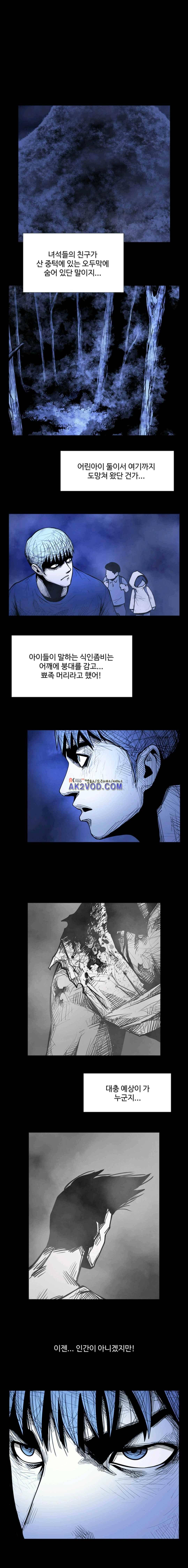 사일런트 문 27화 1