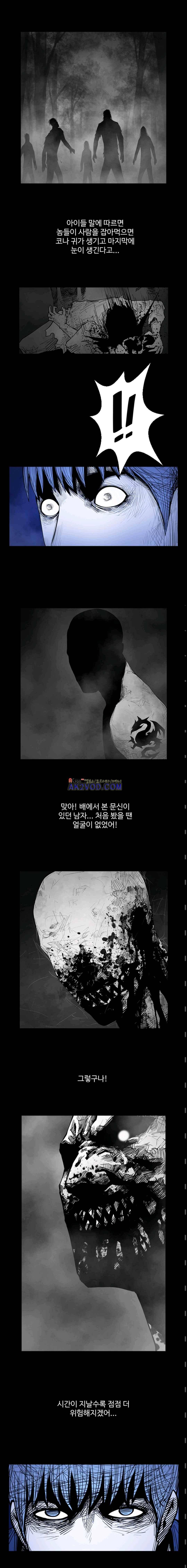 사일런트 문 27화 2