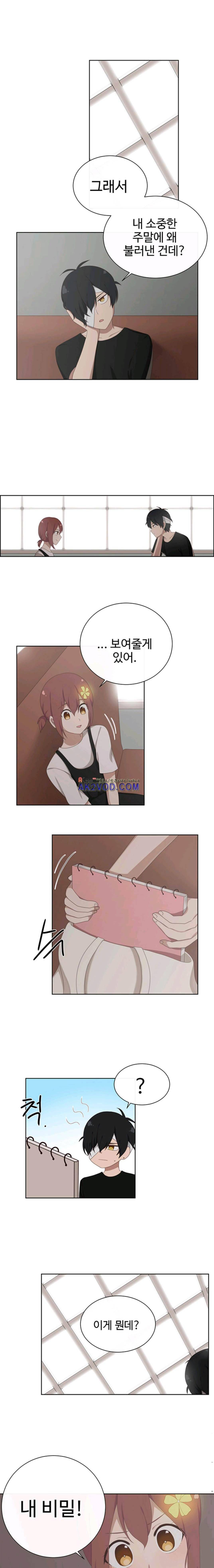전염소녀 16화 1