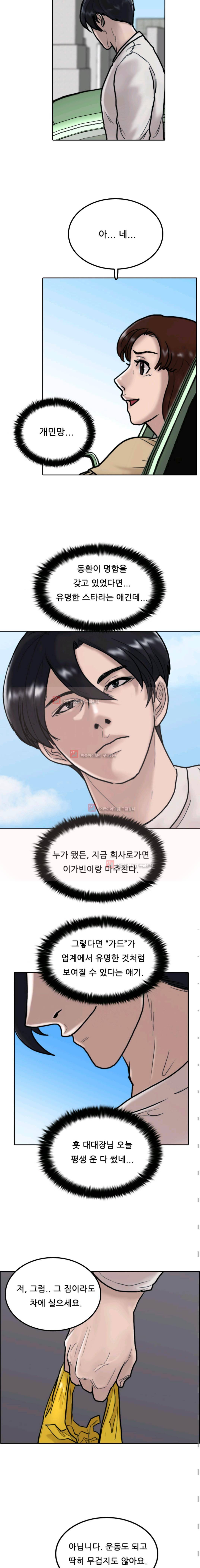 가드 7화 2