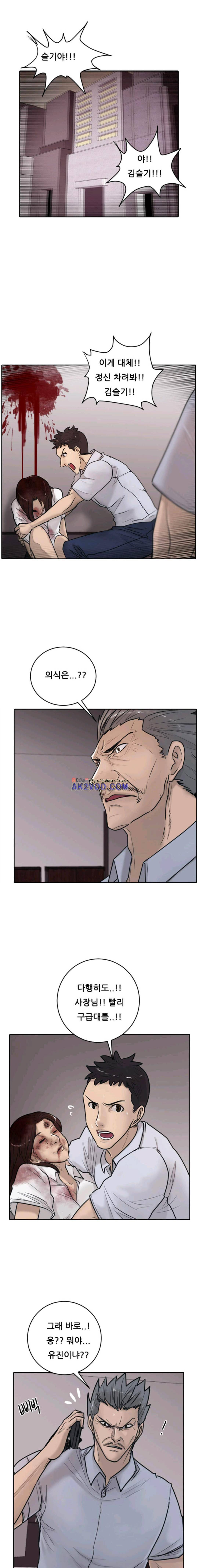 가드 17화 1