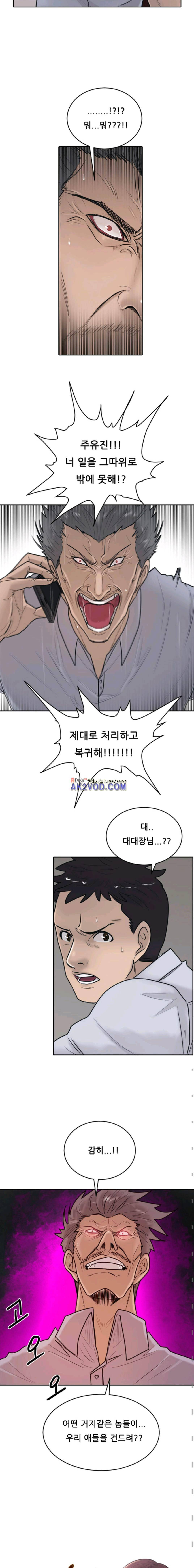 가드 17화 2