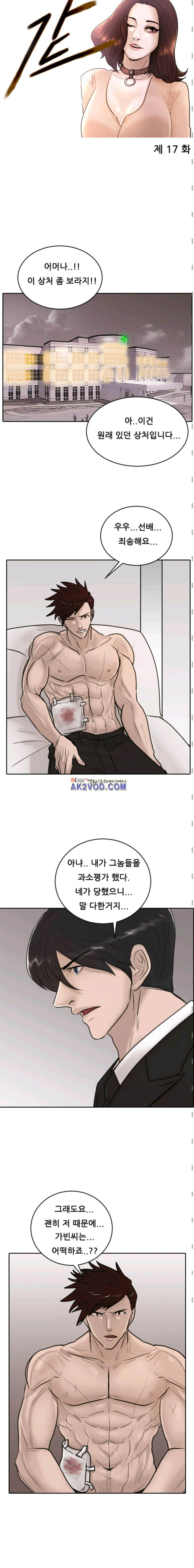 가드 17화 3