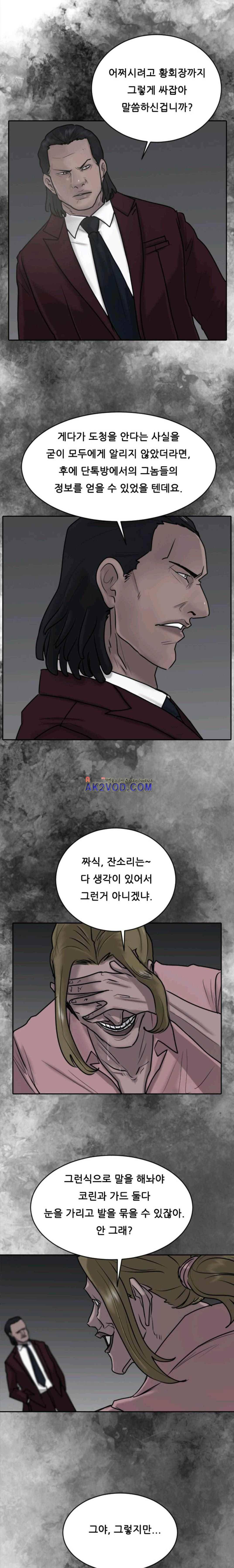 가드 26화 1