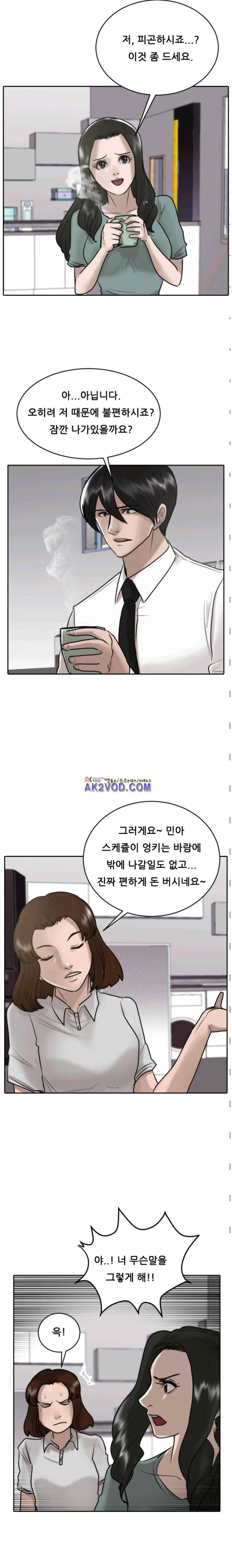 가드 26화 3