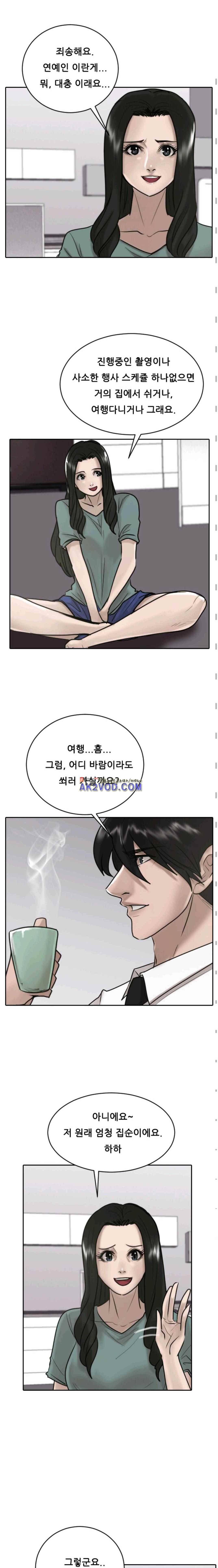 가드 26화 4