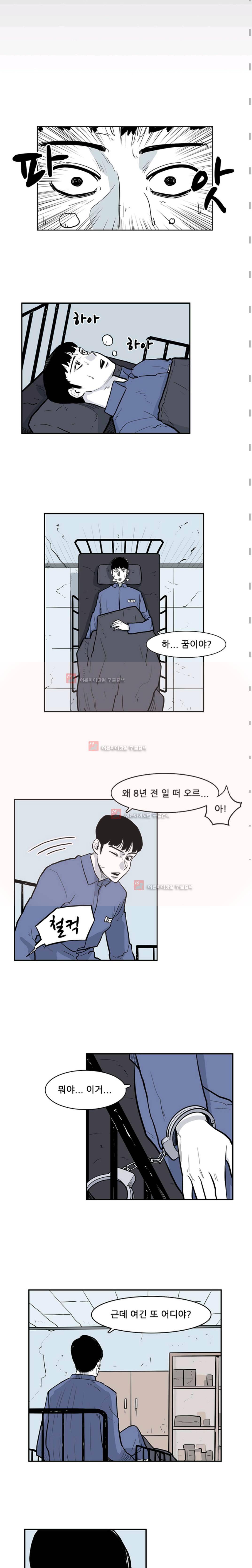 금수의 덫 5화 3