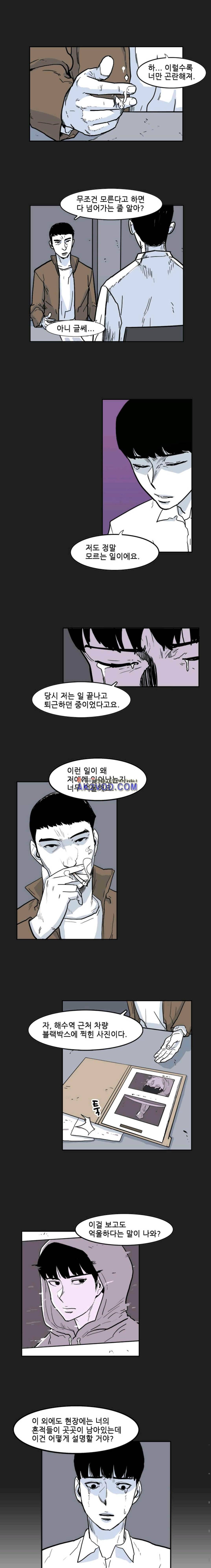 금수의 덫 15화 1