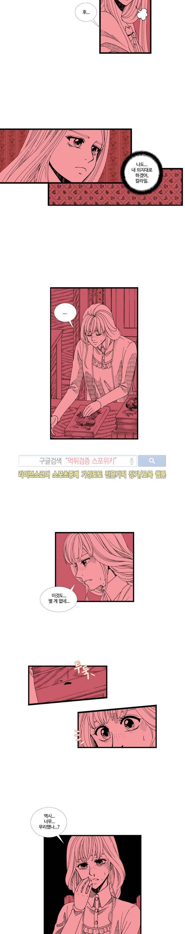 블랙스완을 위한 변명 12화 2
