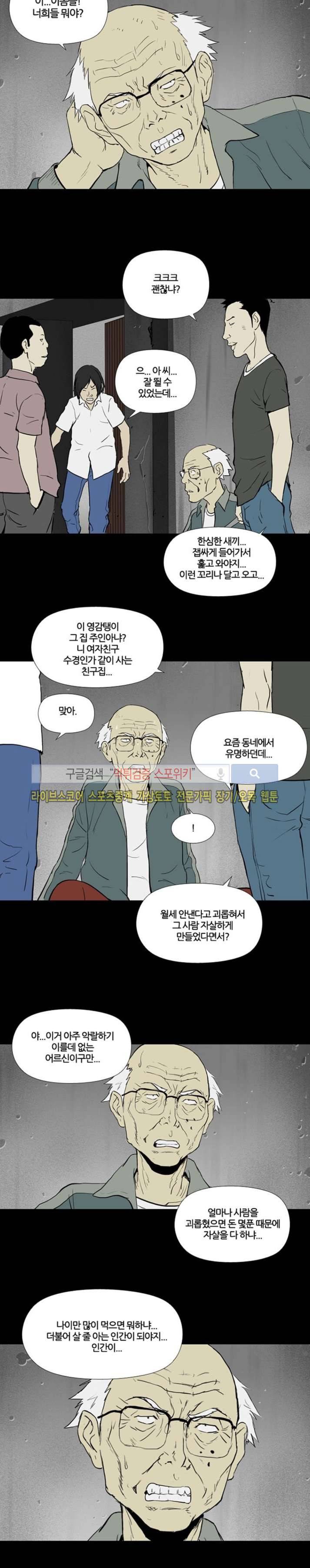 아리동 라스트 카우보이 9화 2
