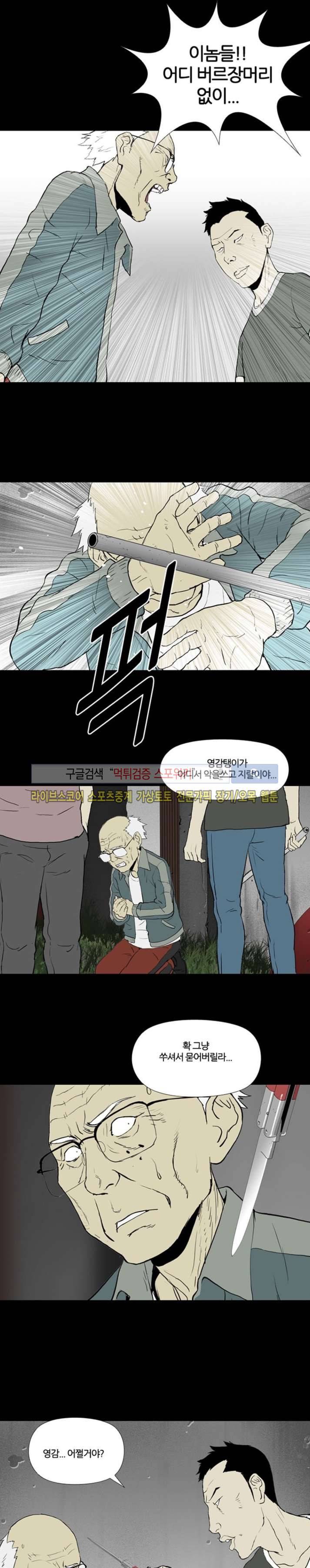아리동 라스트 카우보이 9화 3